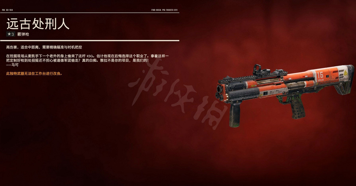 《極地戰嚎6》獨特武器獲得方法匯總 全獨特武器圖鑒一覽