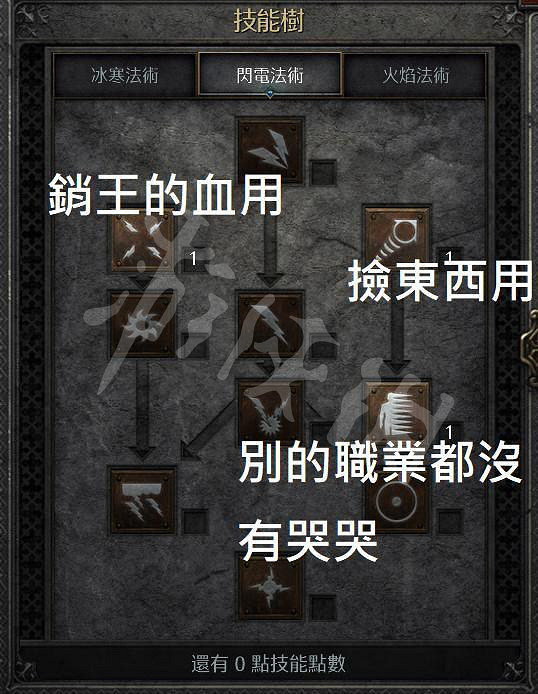 《暗黑破壞神2獄火重生》火法師怎麽發育？火法師玩法心得分享