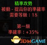 《暗黑破壞神2：獄火重生》全職業技能加點詳解 全職業bd推薦及裝備選擇