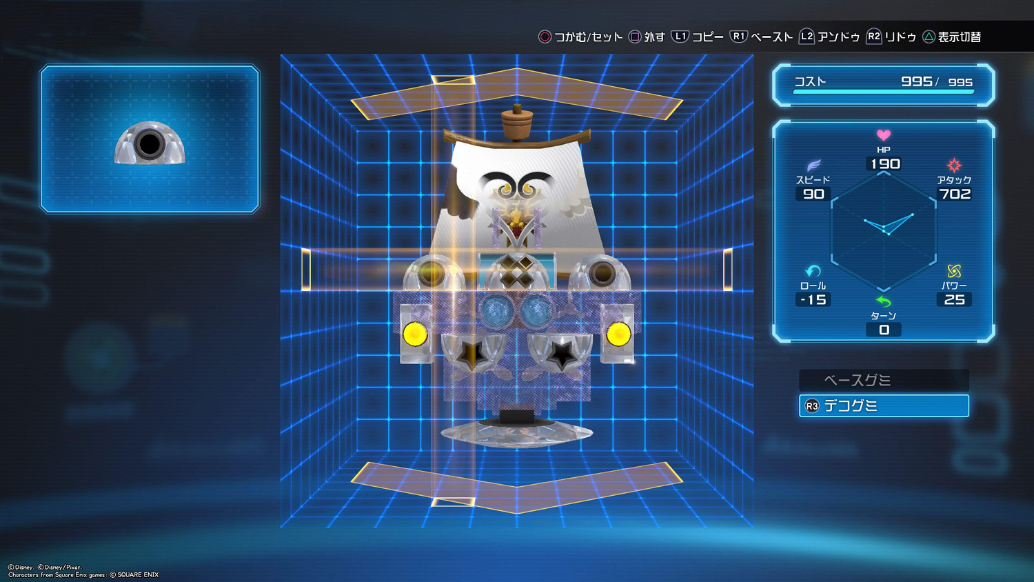 《王國之心3》積木船介紹 積木船怎麽打造？