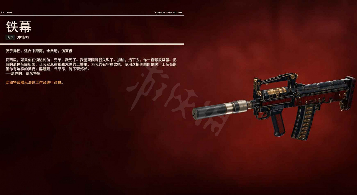 《極地戰嚎6》獨特武器獲得方法匯總 全獨特武器圖鑒一覽