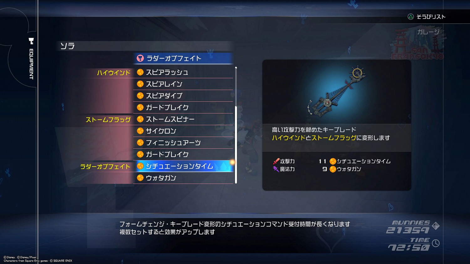 《王國之心3》鍵刃有哪些 全鍵刃圖鑒及分析 《王國之心3》鍵刃有哪些 全鍵刃圖鑒及分析