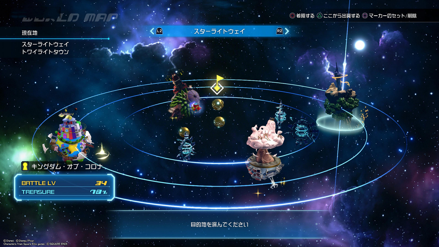 《王國之心3》積木船介紹 積木船怎麽打造？