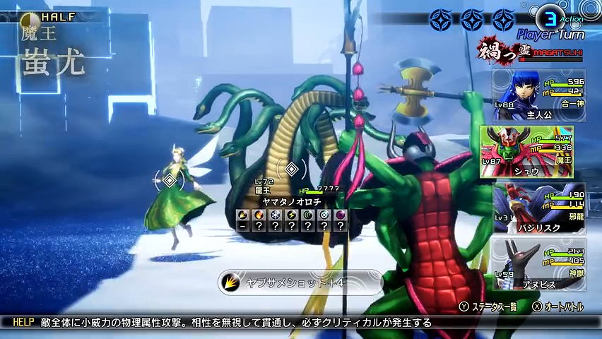 《真·女神轉生V》惡魔介紹:武器發明者蚩尤 《真·女神轉生V》惡魔介紹:武器發明者蚩尤