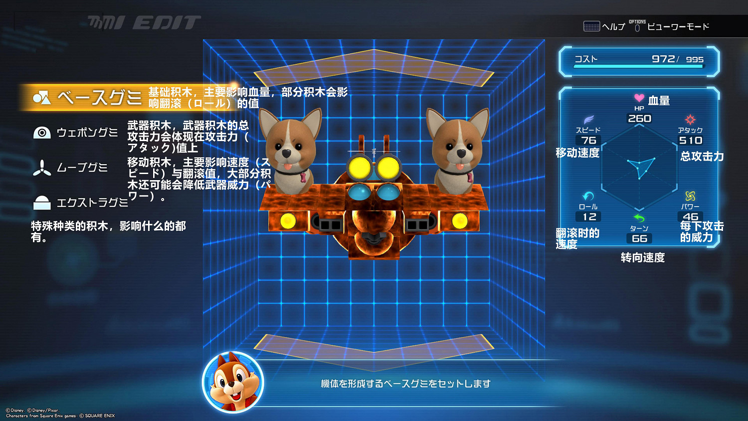 《王國之心3》積木船介紹 積木船怎麽打造？