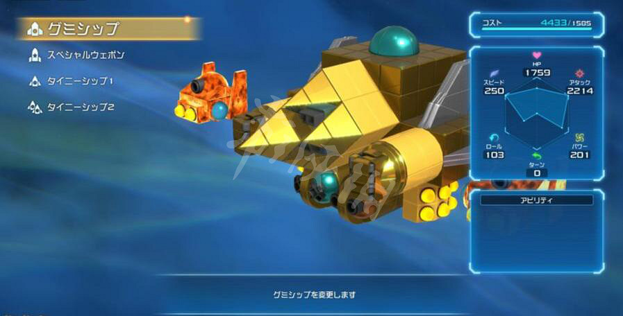 《王國之心3》積木船使用圖文說明 積木船怎麽用？