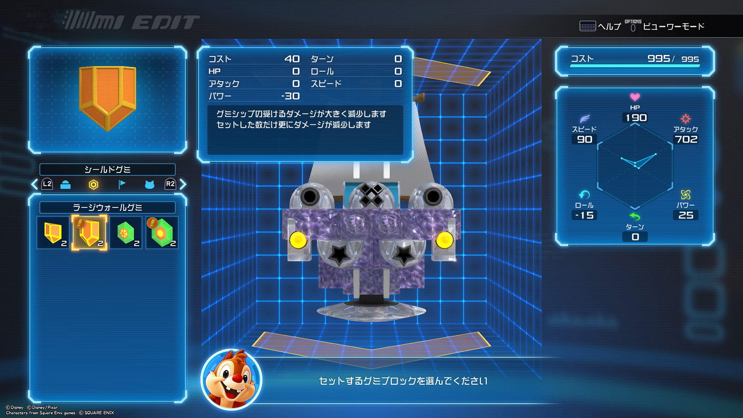 《王國之心3》積木船介紹 積木船怎麽打造？