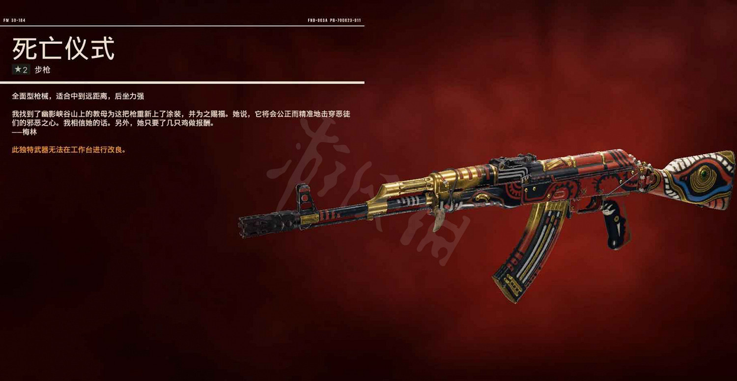 《極地戰嚎6》獨特武器獲得方法匯總 全獨特武器圖鑒一覽