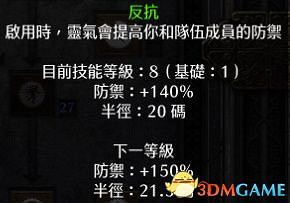 《暗黑破壞神2：獄火重生》全職業技能加點詳解 全職業bd推薦及裝備選擇