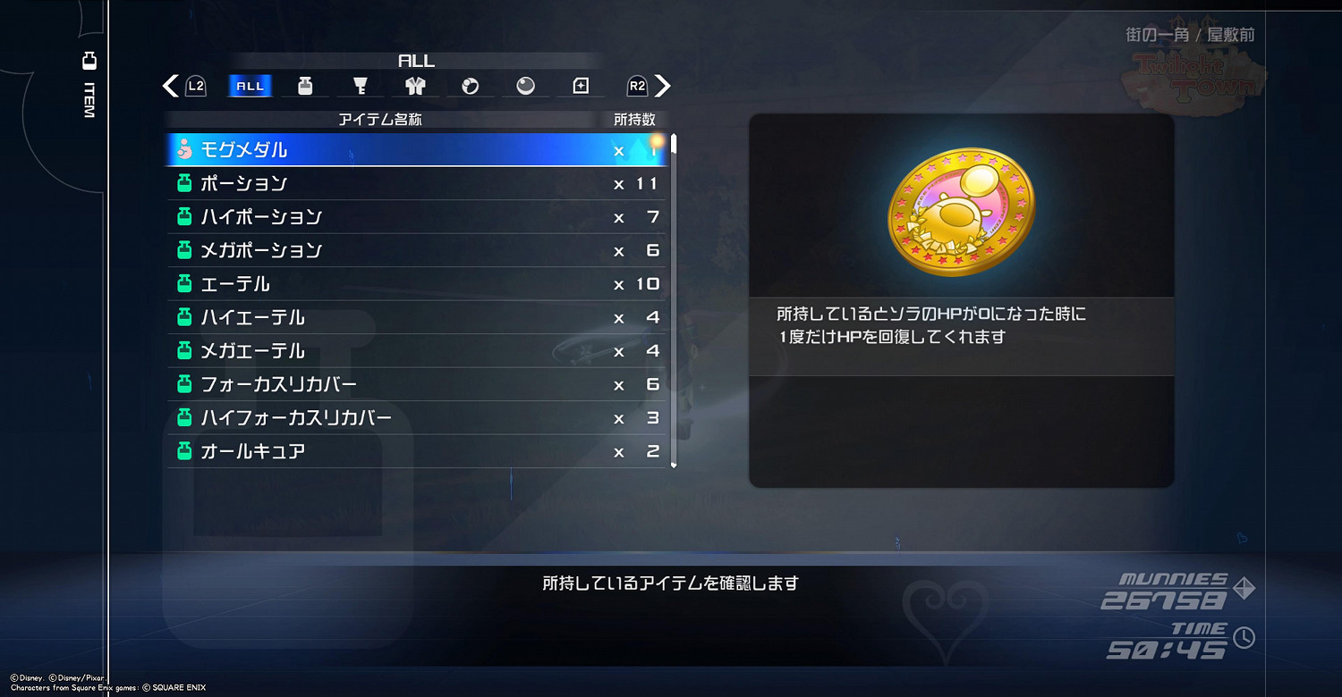 《王國之心3》通關技巧分享 通關方法介紹 《王國之心3》通關技巧分享 通關方法介紹