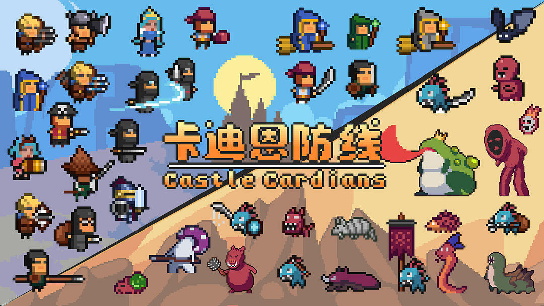 卡牌+塔防+像素風《卡迪恩防線》EA正式上線 卡牌+塔防+像素風《卡迪恩防線》EA正式上線