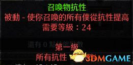 《暗黑破壞神2：獄火重生》全職業技能加點詳解 全職業bd推薦及裝備選擇