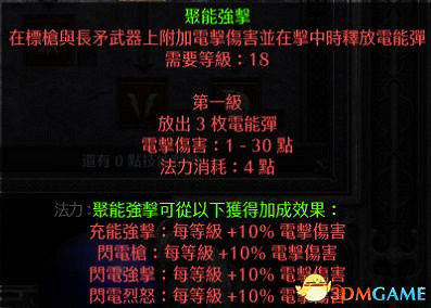 《暗黑破壞神2：獄火重生》全職業技能加點詳解 全職業bd推薦及裝備選擇