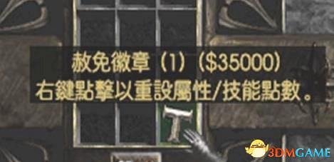 《暗黑破壞神2：獄火重生》全職業技能加點詳解 全職業bd推薦及裝備選擇