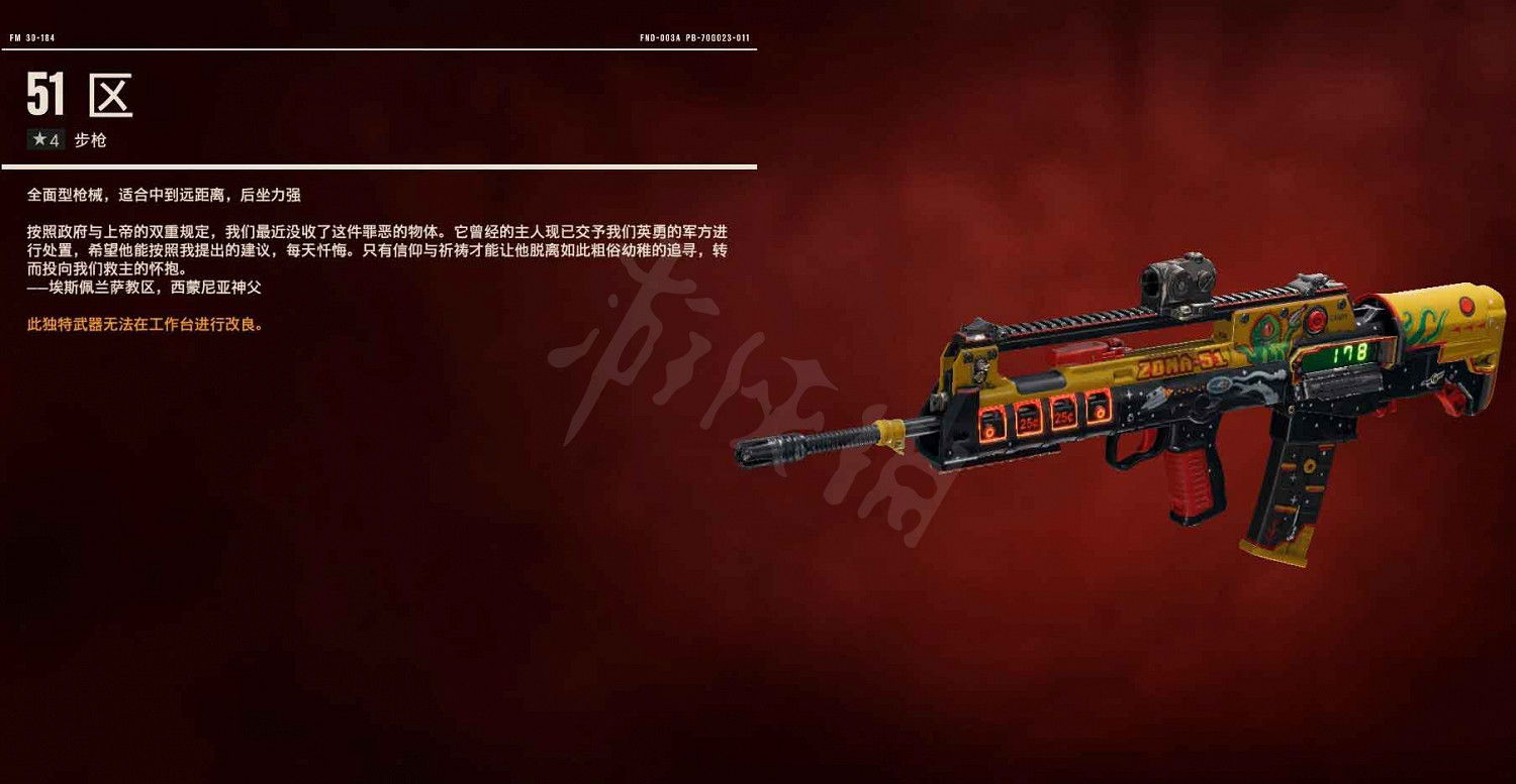 《極地戰嚎6》獨特武器獲得方法匯總 全獨特武器圖鑒一覽