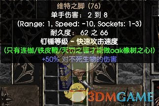 《暗黑破壞神2：獄火重生》奶牛關開啟方法