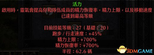 《暗黑破壞神2：獄火重生》全職業技能加點詳解 全職業bd推薦及裝備選擇