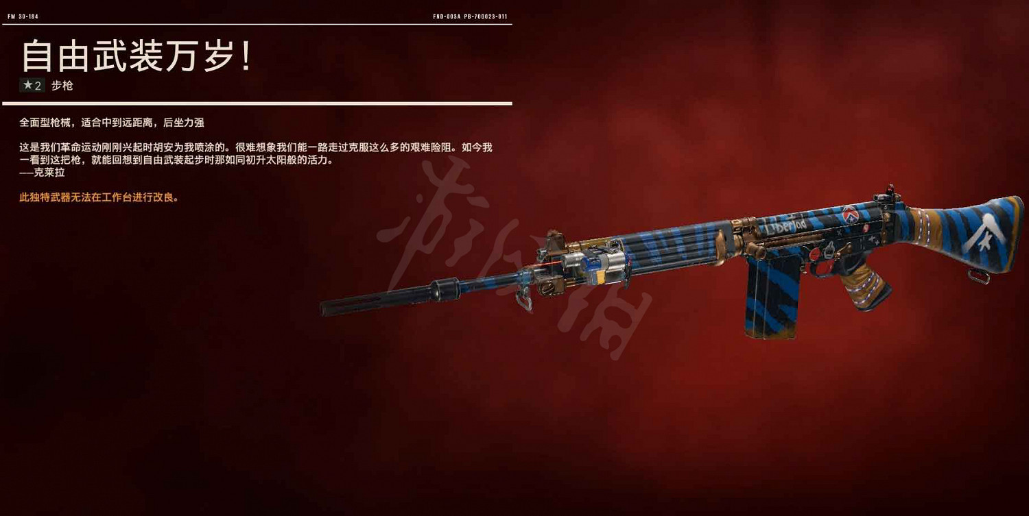 《極地戰嚎6》獨特武器獲得方法匯總 全獨特武器圖鑒一覽