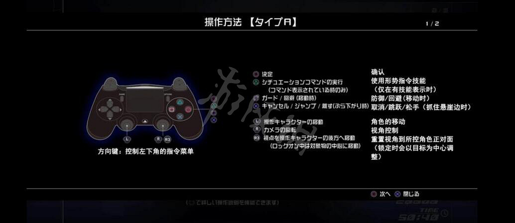 《王國之心3》手把怎麽玩?手把操作鍵位指南 《王國之心3》手把怎麽玩?手把操作鍵位指南