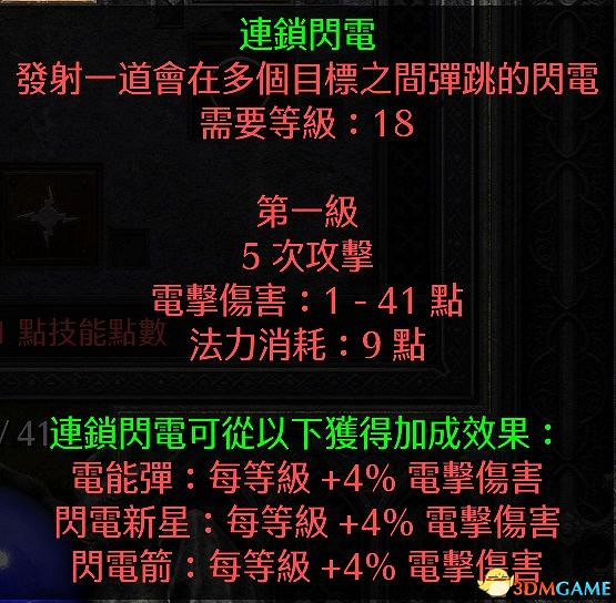 《暗黑破壞神2：獄火重生》全職業技能加點詳解 全職業bd推薦及裝備選擇