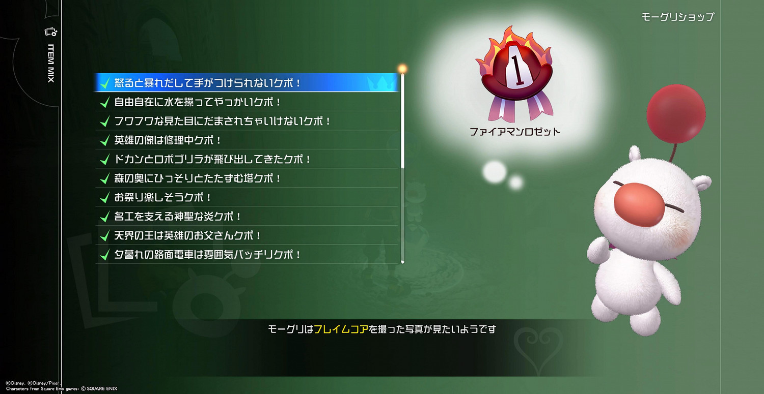 《王國之心3》世界探險要素有哪些 世界探險要素介紹