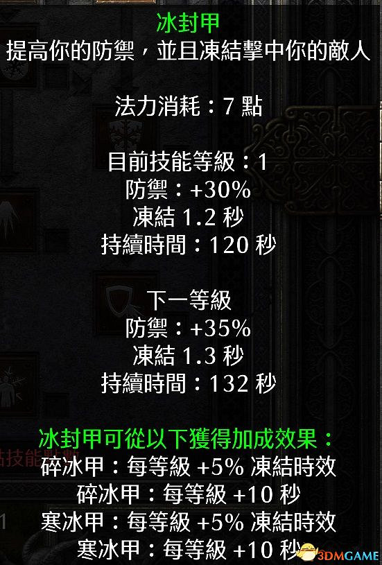 《暗黑破壞神2：獄火重生》全職業技能加點詳解 全職業bd推薦及裝備選擇