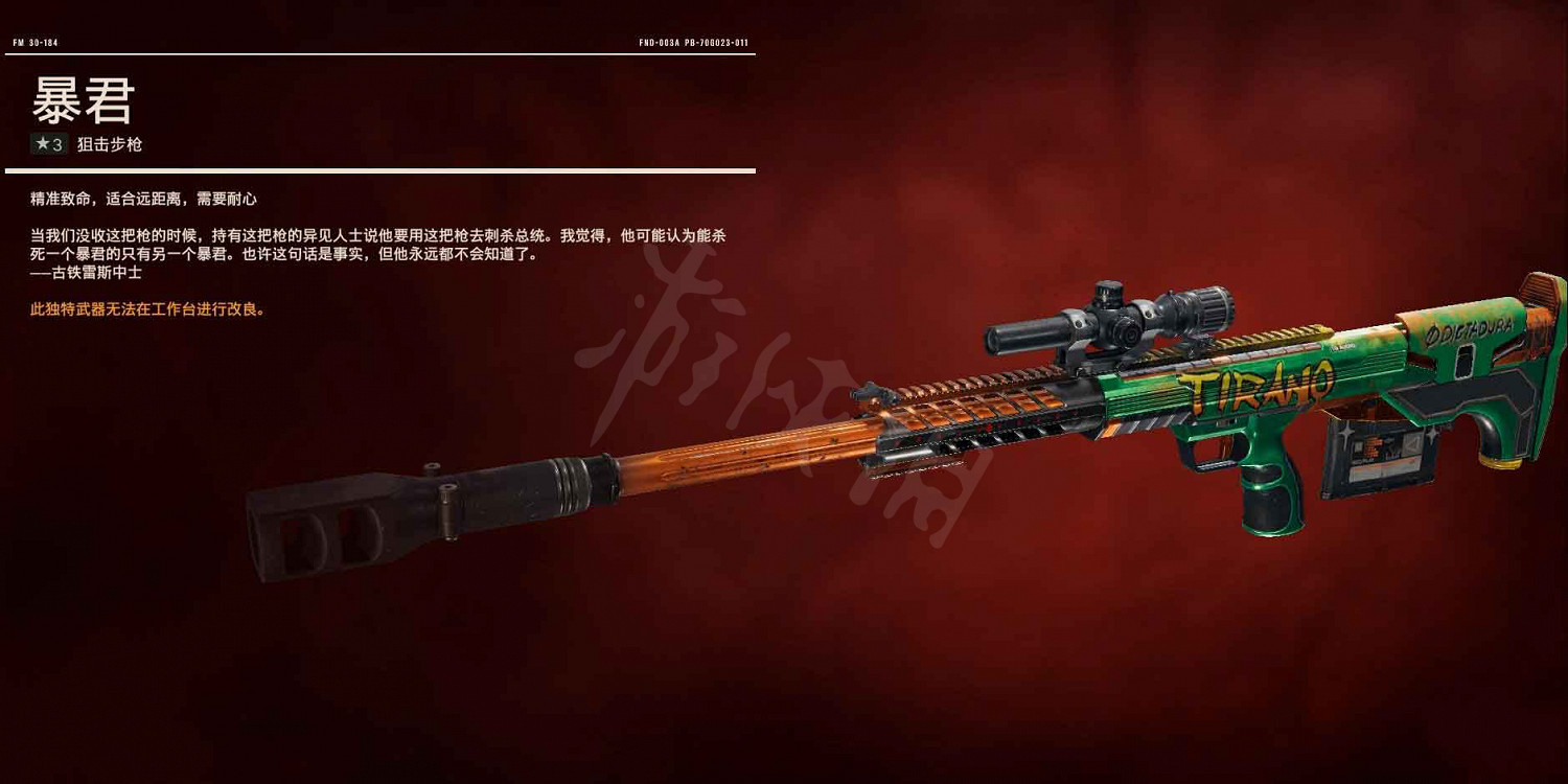 《極地戰嚎6》獨特武器獲得方法匯總 全獨特武器圖鑒一覽