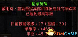 《暗黑破壞神2：獄火重生》全職業技能加點詳解 全職業bd推薦及裝備選擇