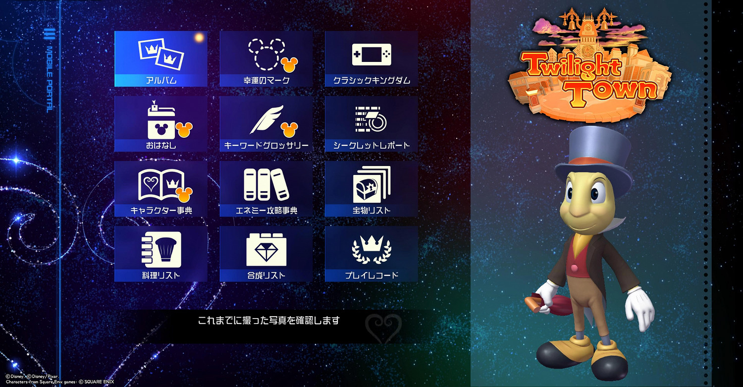 《王國之心3》世界探險要素有哪些 世界探險要素介紹