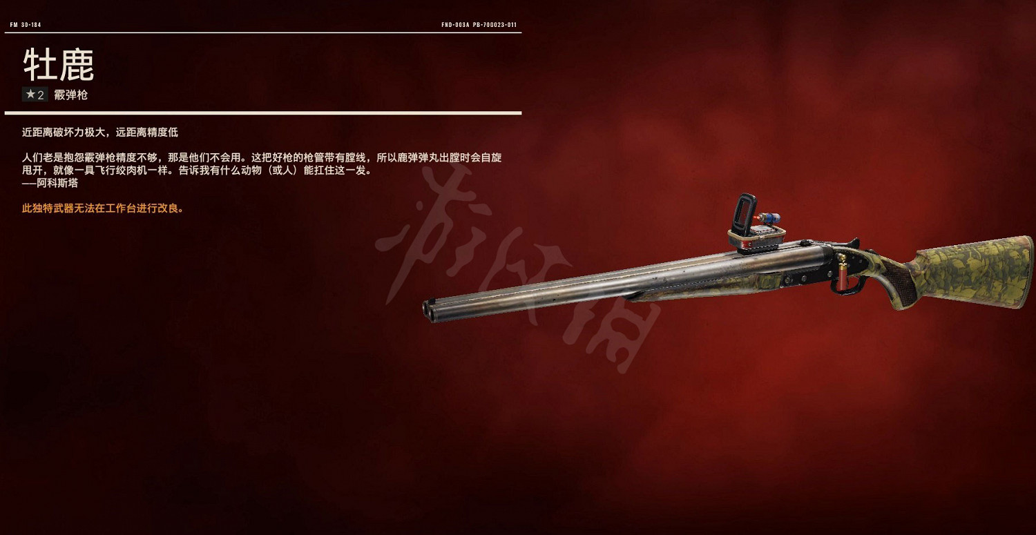 《極地戰嚎6》獨特武器獲得方法匯總 全獨特武器圖鑒一覽