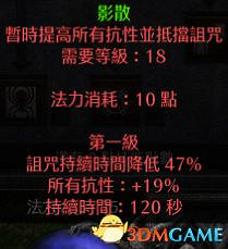 《暗黑破壞神2：獄火重生》全職業技能加點詳解 全職業bd推薦及裝備選擇