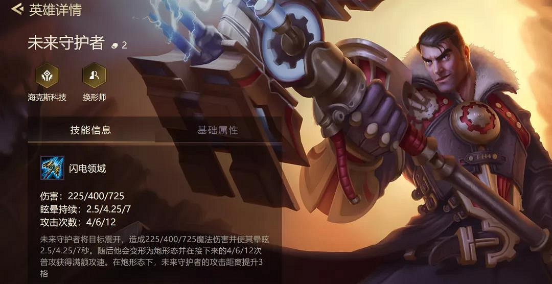 《金鏟鏟之戰》換形劍陣容推薦 金鏟鏟換形劍傑斯怎麽玩 《金鏟鏟之戰》換形劍陣容推薦 金鏟鏟換形劍傑斯怎麽玩