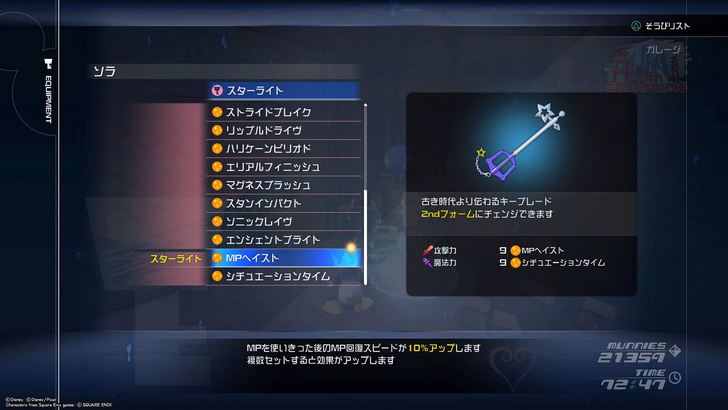 《王國之心3》鍵刃有哪些 全鍵刃圖鑒及分析 《王國之心3》鍵刃有哪些 全鍵刃圖鑒及分析