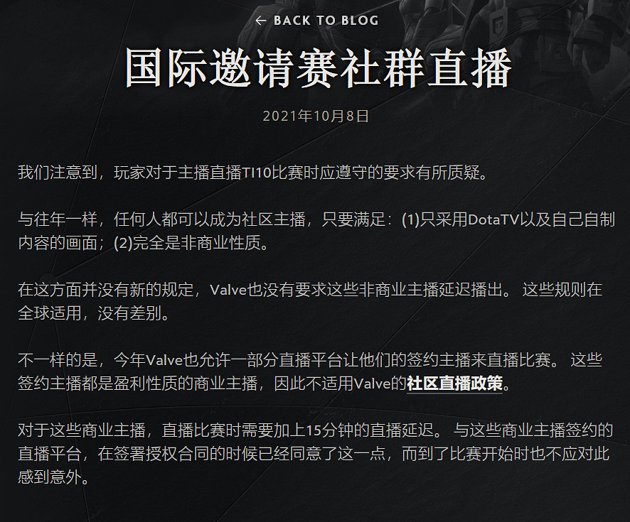 《DOTA2》TI10比賽中國外區別對待強制延遲 V社官方回應 《DOTA2》TI10比賽中國外區別對待強制延遲 V社官方回應