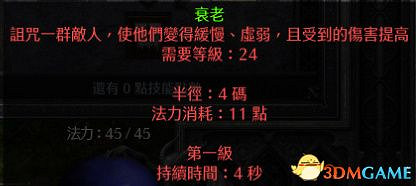 《暗黑破壞神2：獄火重生》全職業技能加點詳解 全職業bd推薦及裝備選擇