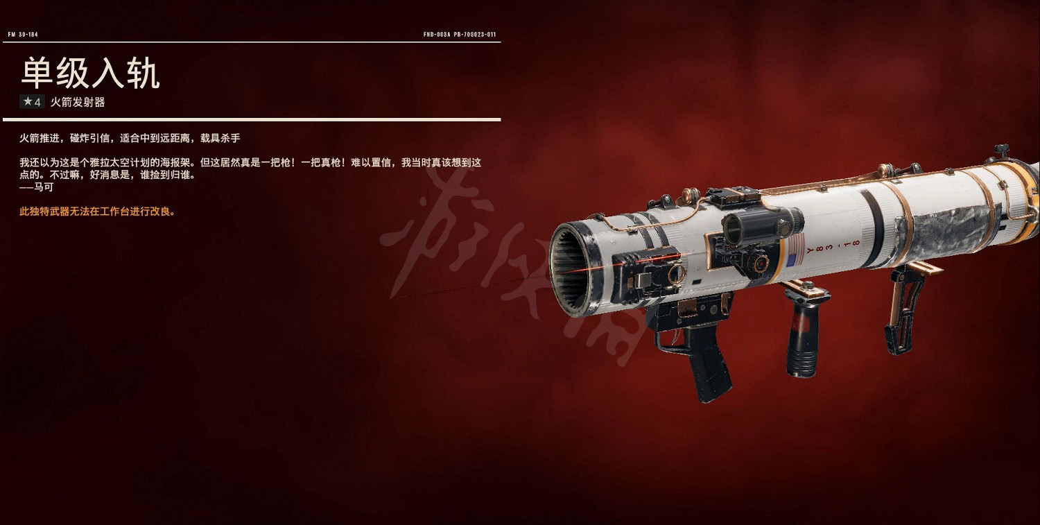 《極地戰嚎6》獨特武器獲得方法匯總 全獨特武器圖鑒一覽