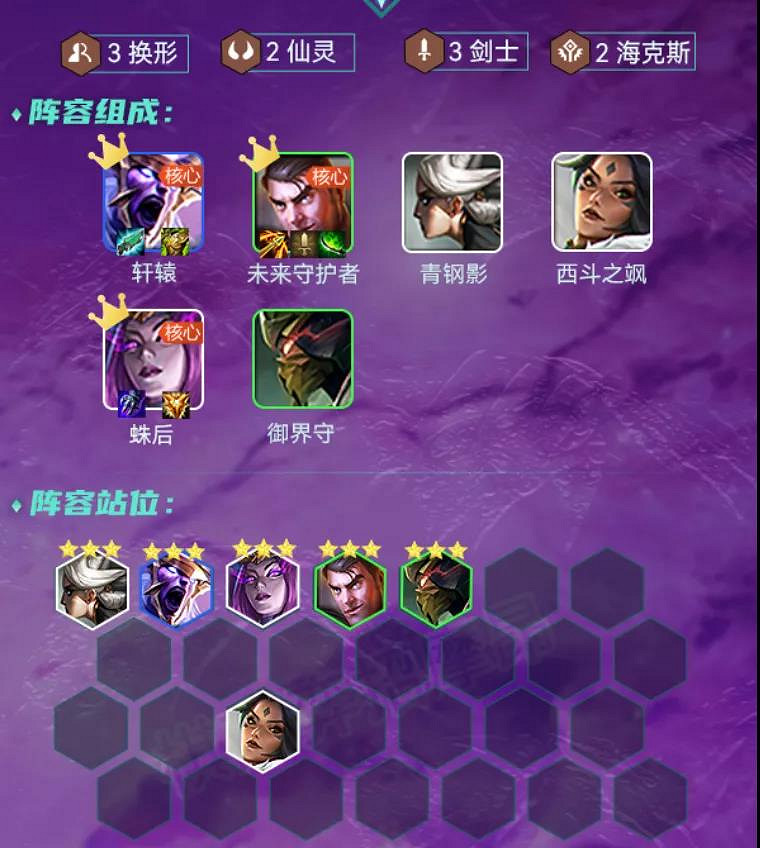 《金鏟鏟之戰》換形劍陣容推薦 金鏟鏟換形劍傑斯怎麽玩 《金鏟鏟之戰》換形劍陣容推薦 金鏟鏟換形劍傑斯怎麽玩