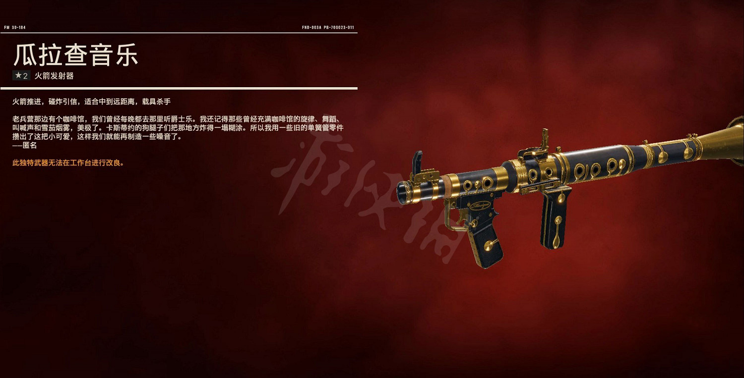 《極地戰嚎6》獨特武器獲得方法匯總 全獨特武器圖鑒一覽