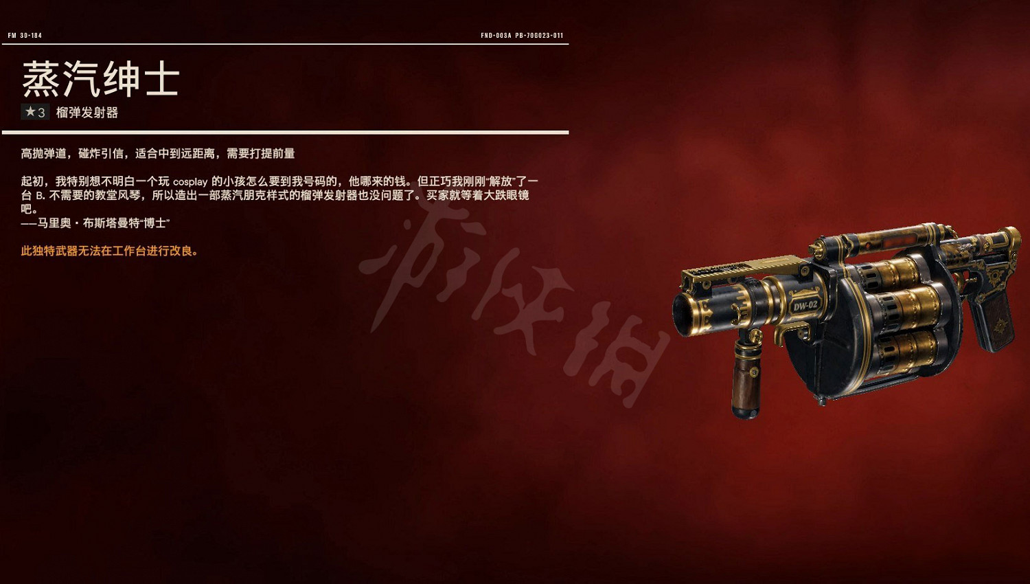 《極地戰嚎6》獨特武器獲得方法匯總 全獨特武器圖鑒一覽