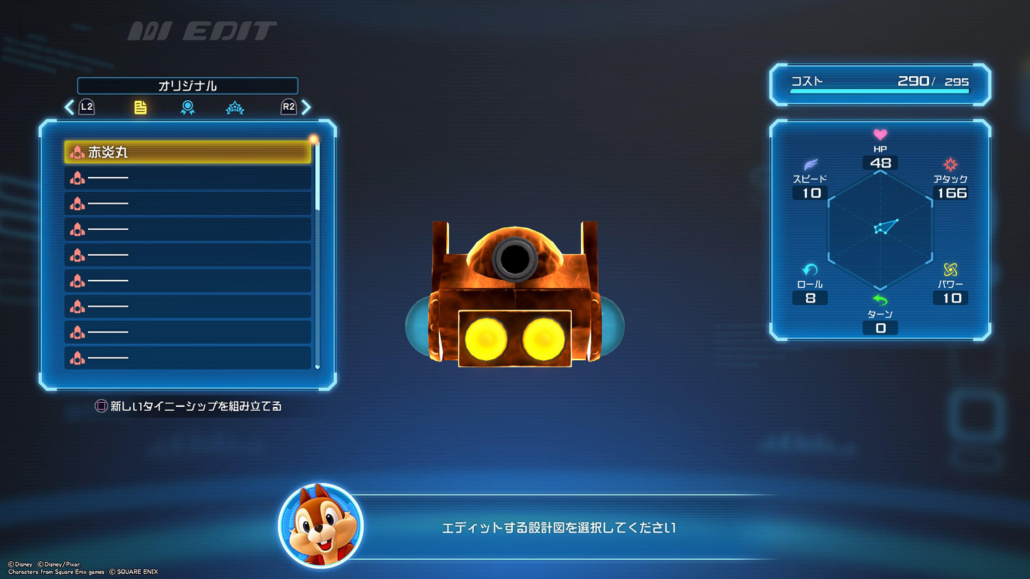 《王國之心3》積木船介紹 積木船怎麽打造？