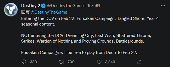 《天命2》明年將移除《遺落之族》DLC部分內容 《天命2》明年將移除《遺落之族》DLC部分內容