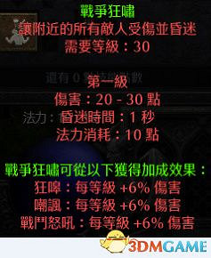 《暗黑破壞神2：獄火重生》全職業技能加點詳解 全職業bd推薦及裝備選擇