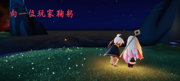 《光遇》10.8任務攻略 10月8日每日任務怎麽做