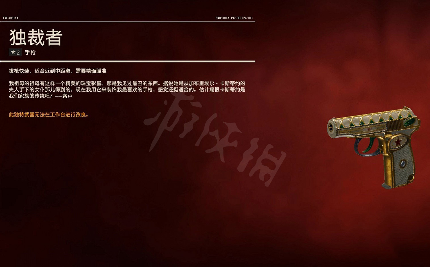 《極地戰嚎6》獨特武器獲得方法匯總 全獨特武器圖鑒一覽