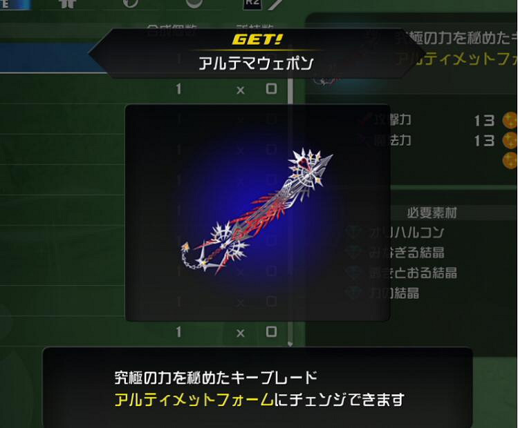 《王國之心3》最強鍵刃獲得方法介紹 最強鍵刃怎麽獲得？