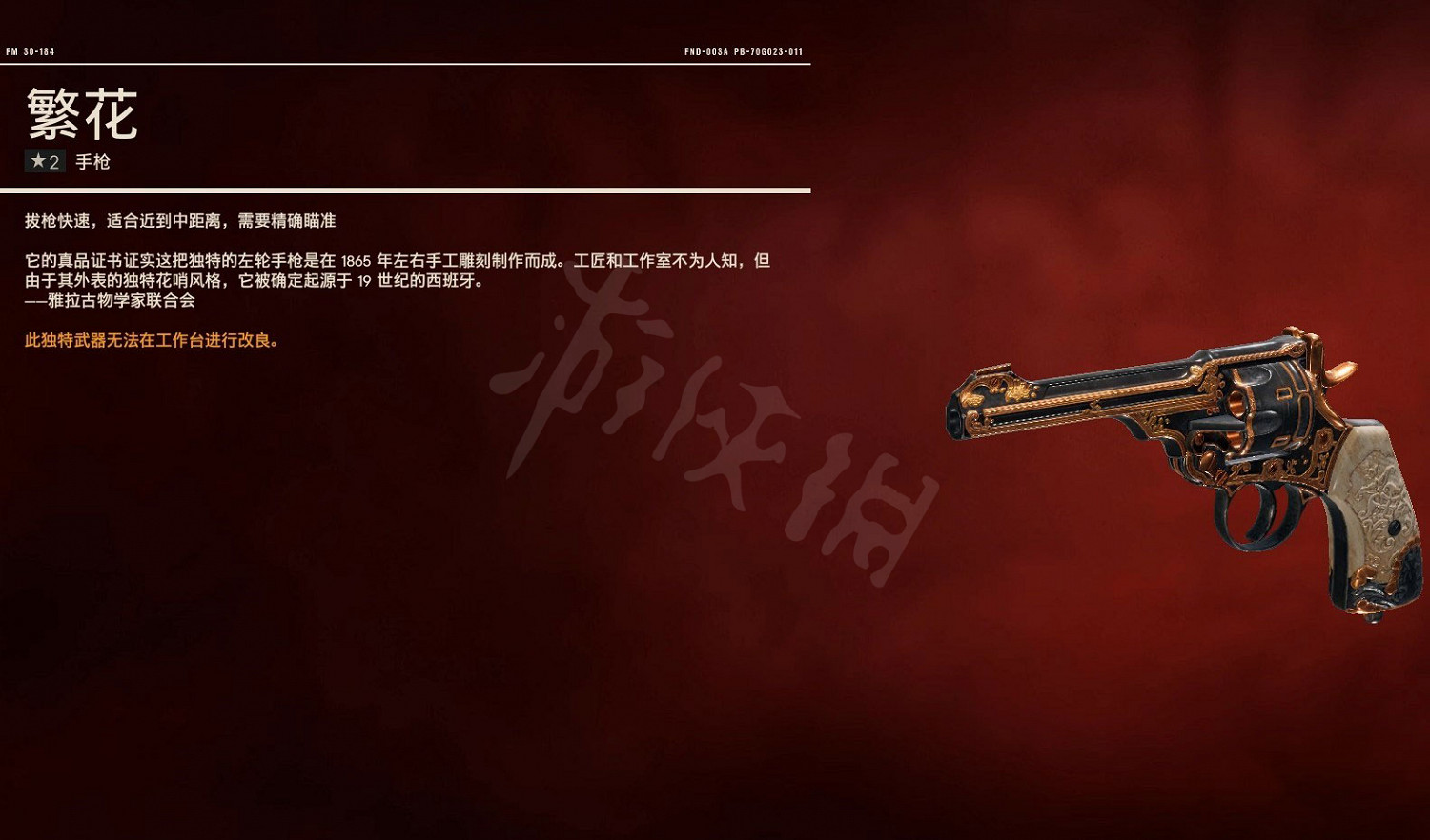 《極地戰嚎6》獨特武器獲得方法匯總 全獨特武器圖鑒一覽