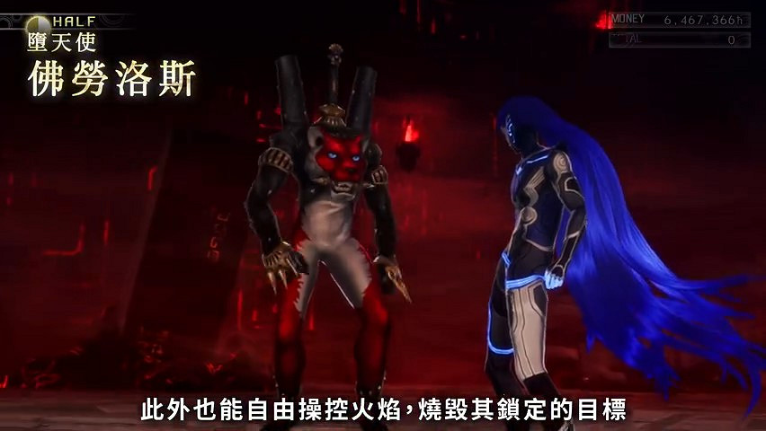 《真·女神轉生V》惡魔介紹:所羅門王72柱魔神之一佛勞洛斯 《真·女神轉生V》惡魔介紹:所羅門王72柱魔神之一佛勞洛斯