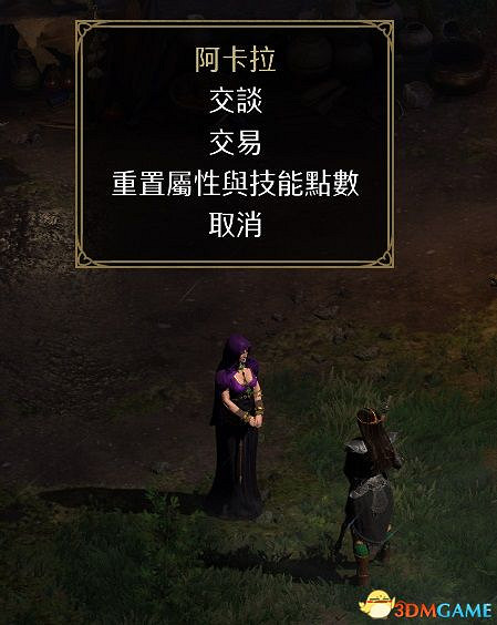 《暗黑破壞神2：獄火重生》全職業技能加點詳解 全職業bd推薦及裝備選擇