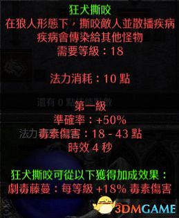 《暗黑破壞神2：獄火重生》全職業技能加點詳解 全職業bd推薦及裝備選擇