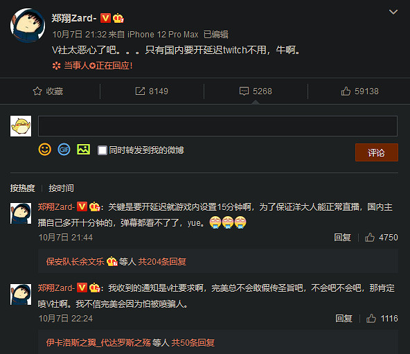 《DOTA2》TI10比賽中國外區別對待強制延遲 V社官方回應 《DOTA2》TI10比賽中國外區別對待強制延遲 V社官方回應